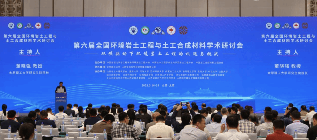 Пресс -релиз: Pioneertex участвует в 6 -й национальной конференции по экологической геотехнической инженерии и геосинтетике